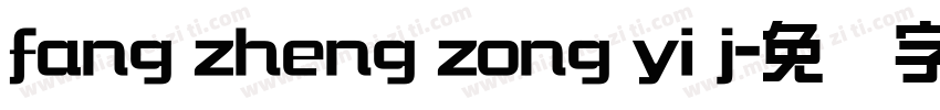 fang zheng zong yi j字体转换